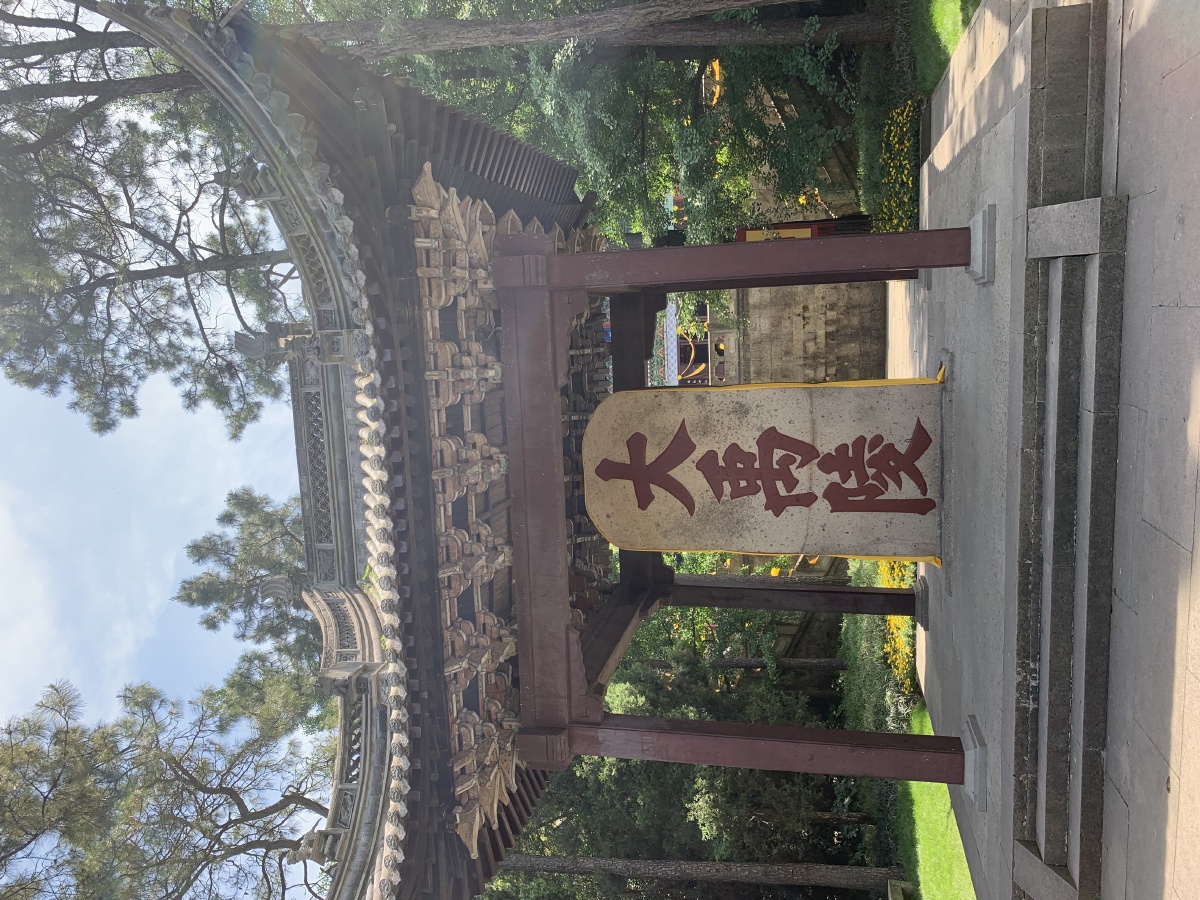 绍兴大禹陵九龙坛云凤升腾