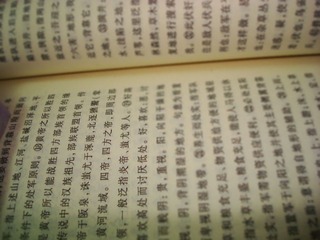 孙子兵法