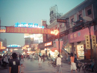 连云港步行街