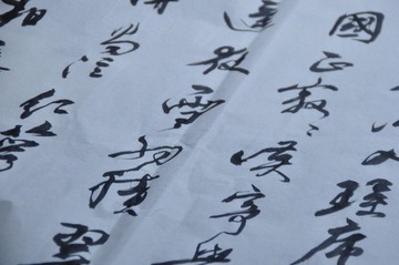 琐记
