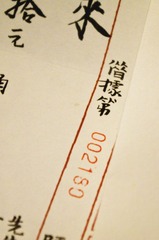 IMGP3965.jpg