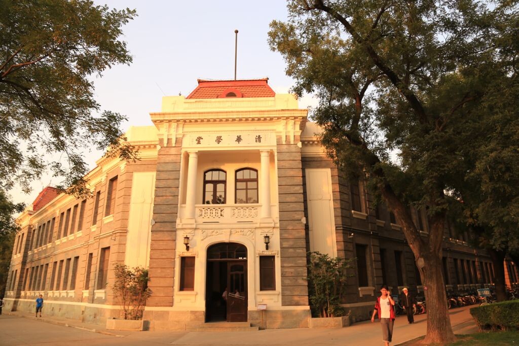清华学堂