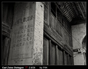 远去的时代