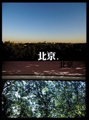 北京北京4