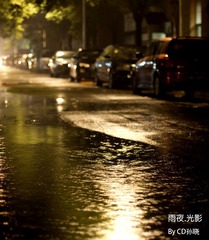 雨夜_光影