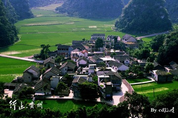 山村