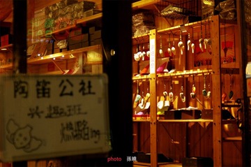 陶笛