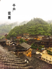 千户