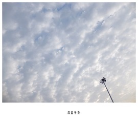 天空