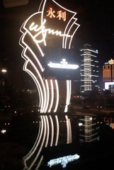 永利夜景
