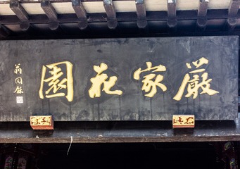趣