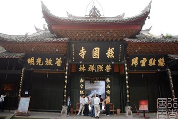 报国寺2