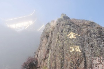 金顶金阁