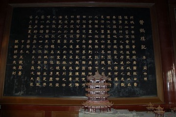 黄鹤楼记