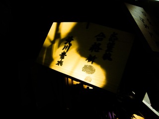 绘马