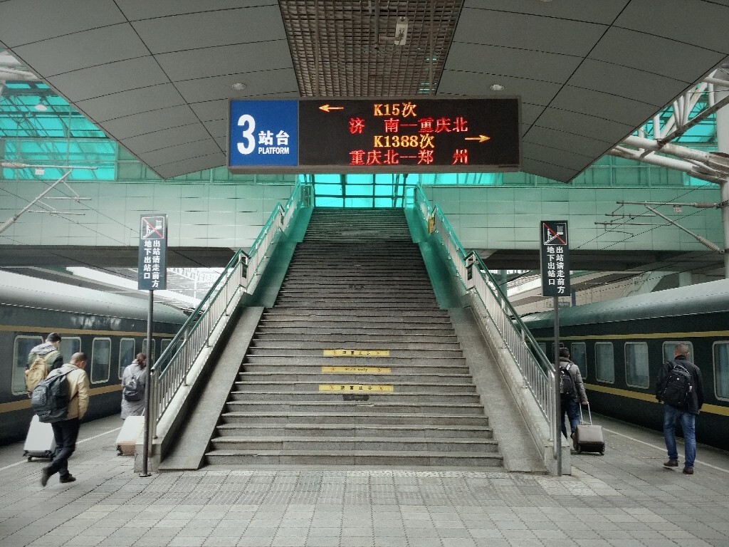 返校到站重庆北