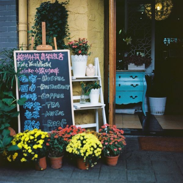 南山路<br />
Rolleiflex  2.8f <br />
Kodak Etkar 100