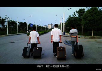 毕业
