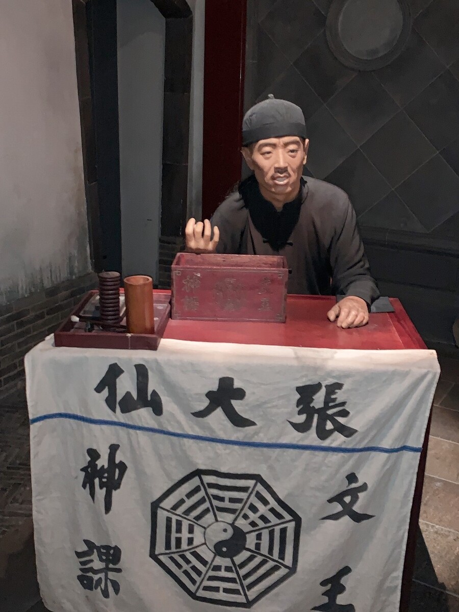 注安师