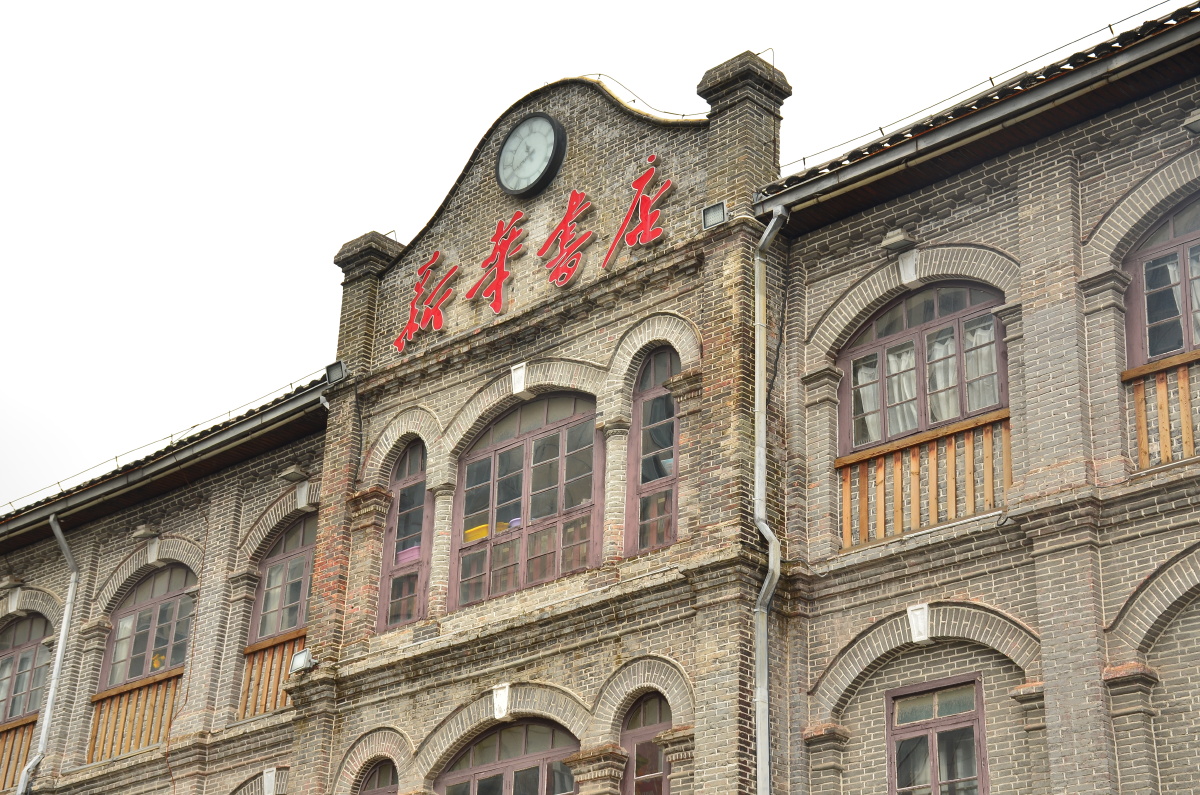 前言后记安庆百年劝业场