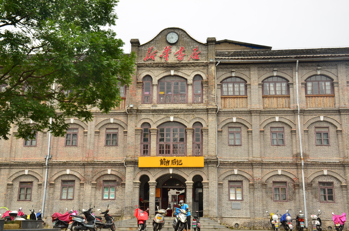 前言后记安庆百年劝业场