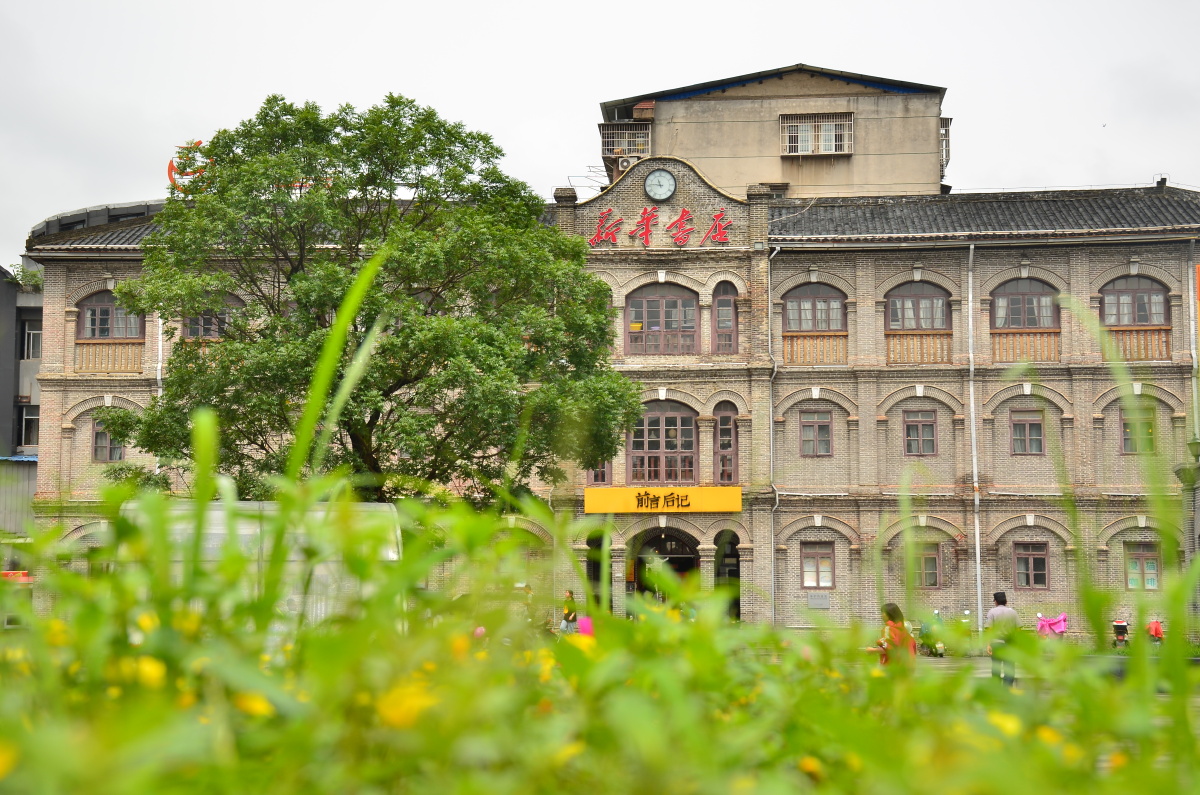 前言后记安庆百年劝业场