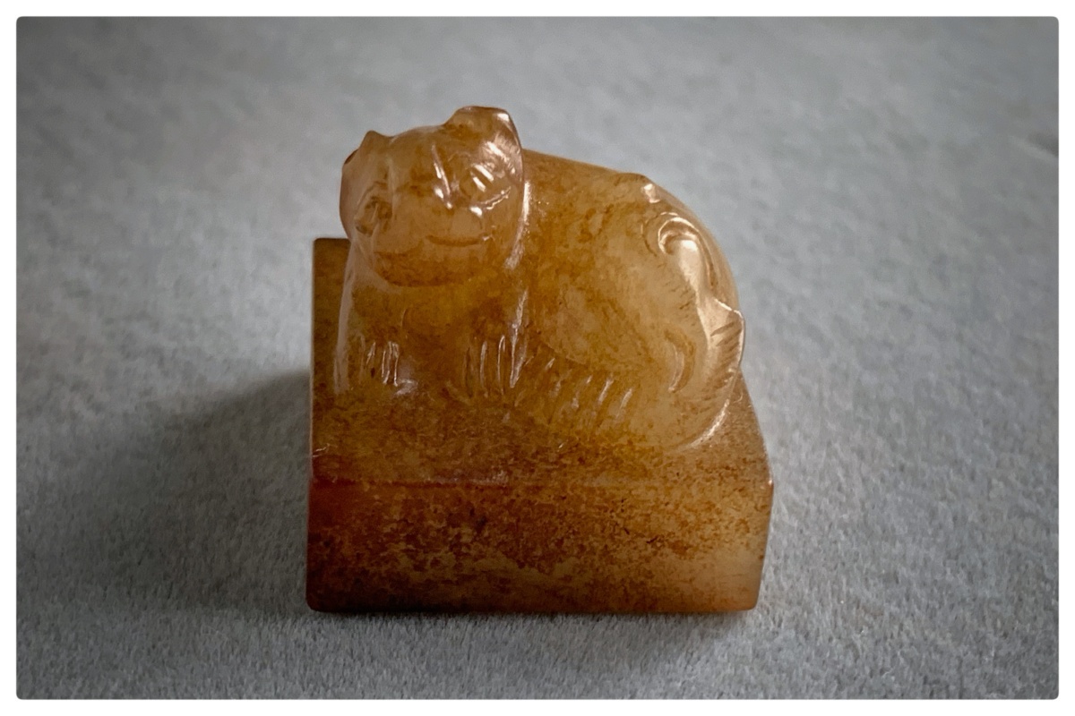 西汉鸟虫文玉印刘览