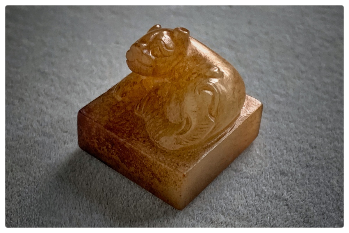 西汉鸟虫文玉印刘览