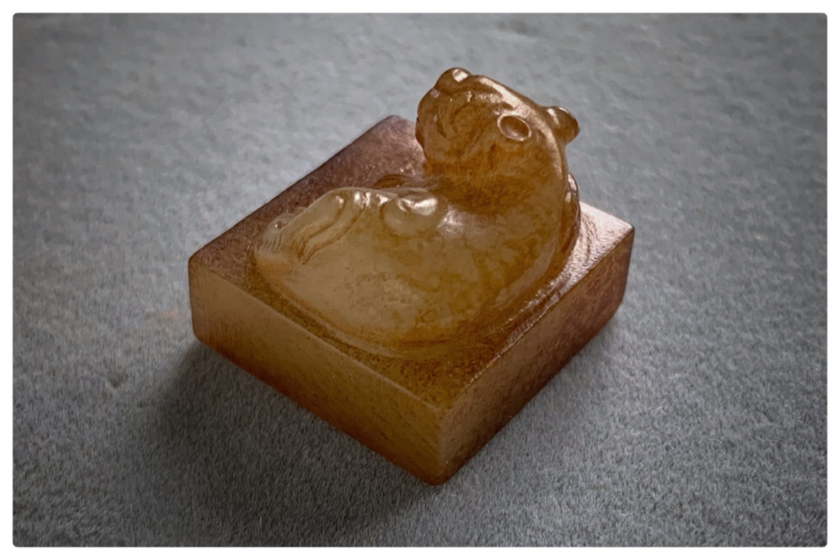 西汉鸟虫文玉印刘览