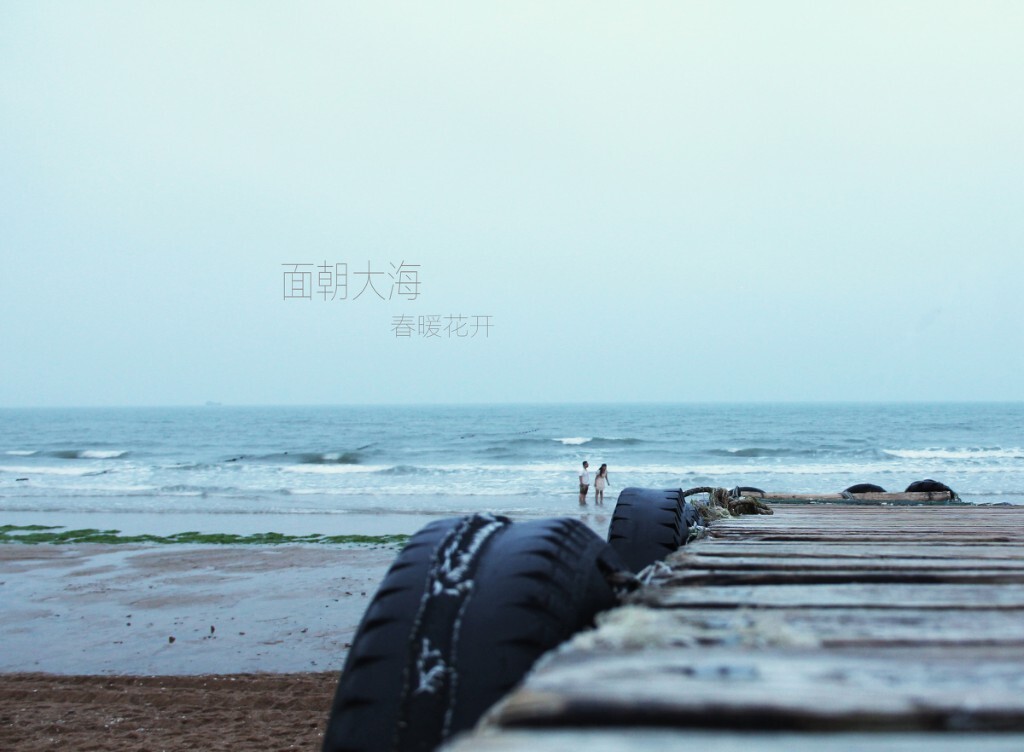 2014年夏、拍摄于日照海边