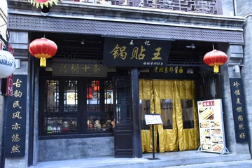 建设