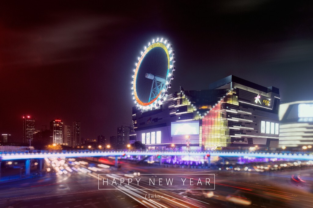 又一年<br />
<br />
走过一些路，见过一些人<br />
<br />
听过一些故事，喝过一些酒<br />
<br />
愿不再踟蹰，愿梦想犹在<br />
<br />
<br />
最后一天，祝大家新年快乐