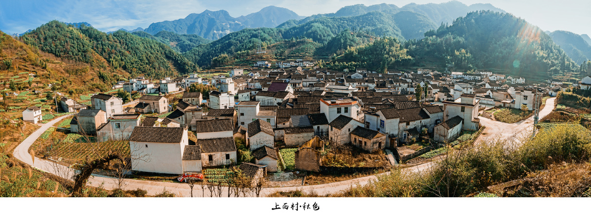 绩溪古村——上西村·秋色