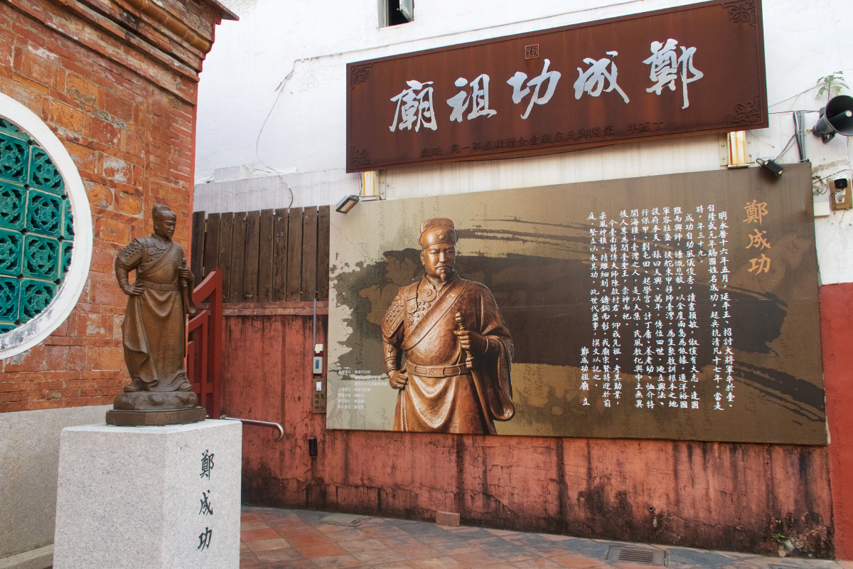 台湾台南市郑成功祖庙台南市三级古迹