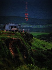 悬崖边的小屋