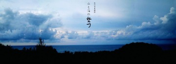 云海山