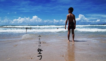 海边的小男孩