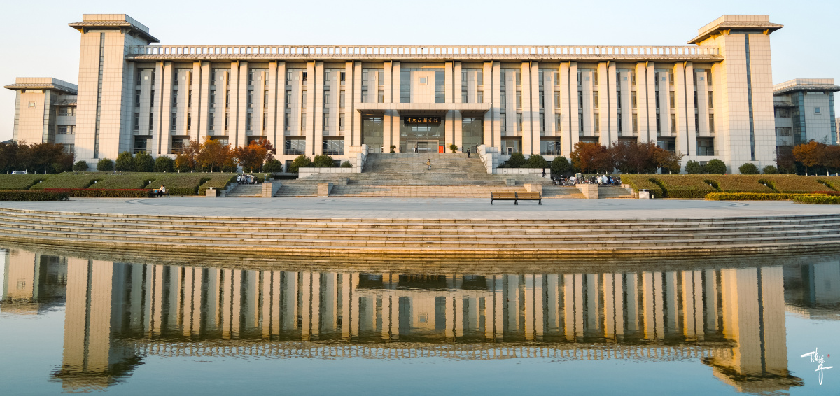 东南大学李文正图书馆