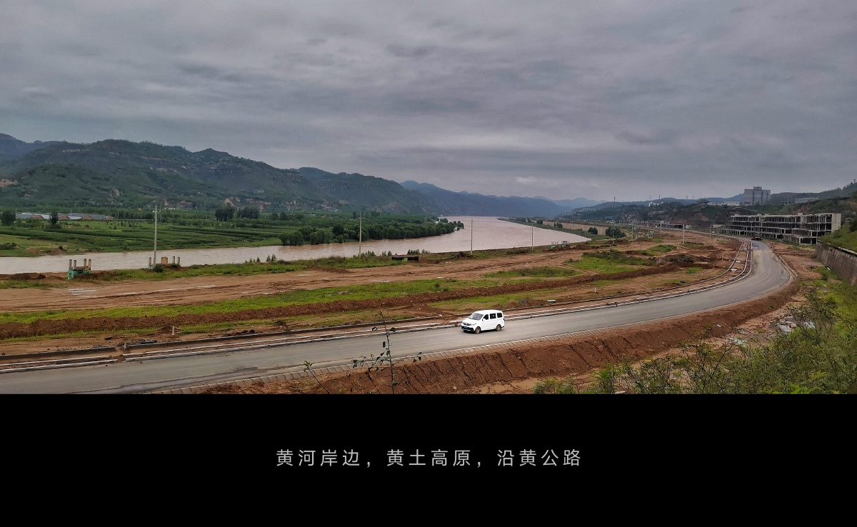 山西吕梁沿黄旅游观光公路即将建成通车!