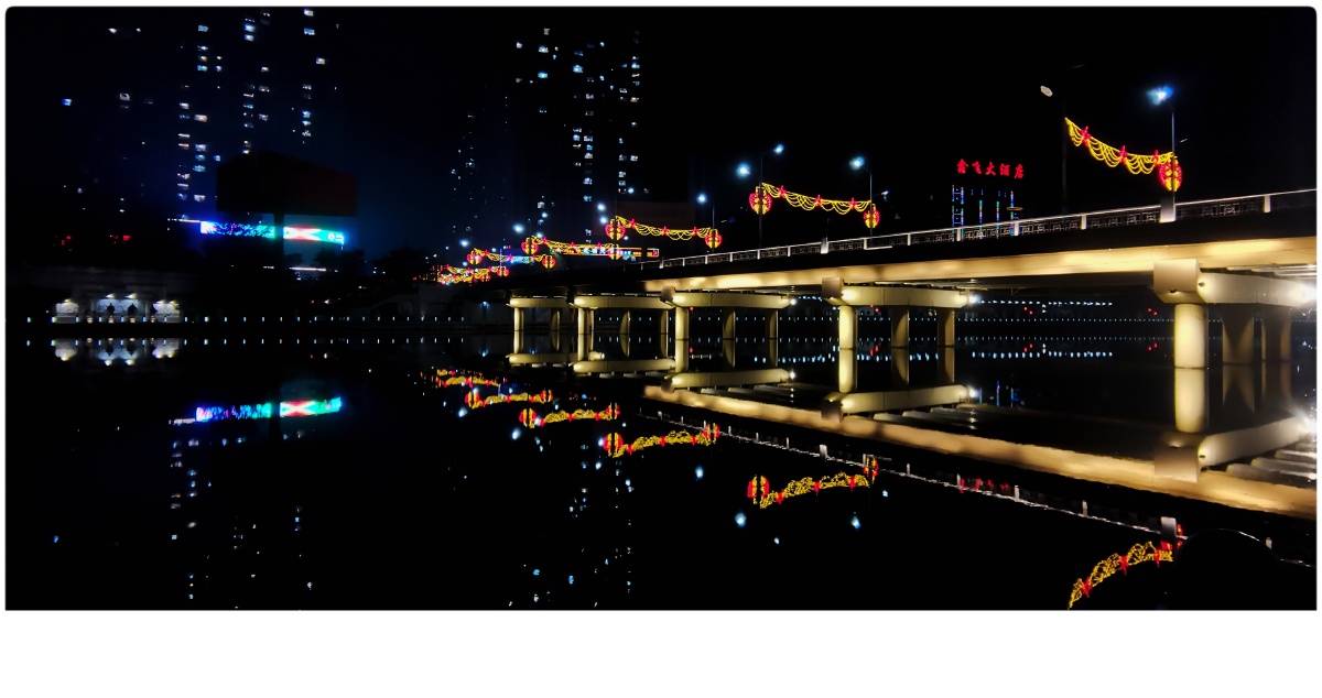 2020国庆中秋前山西柳林清河夜景手机拍摄青龙桥锄沟桥