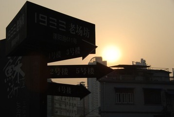 黄昏@1933