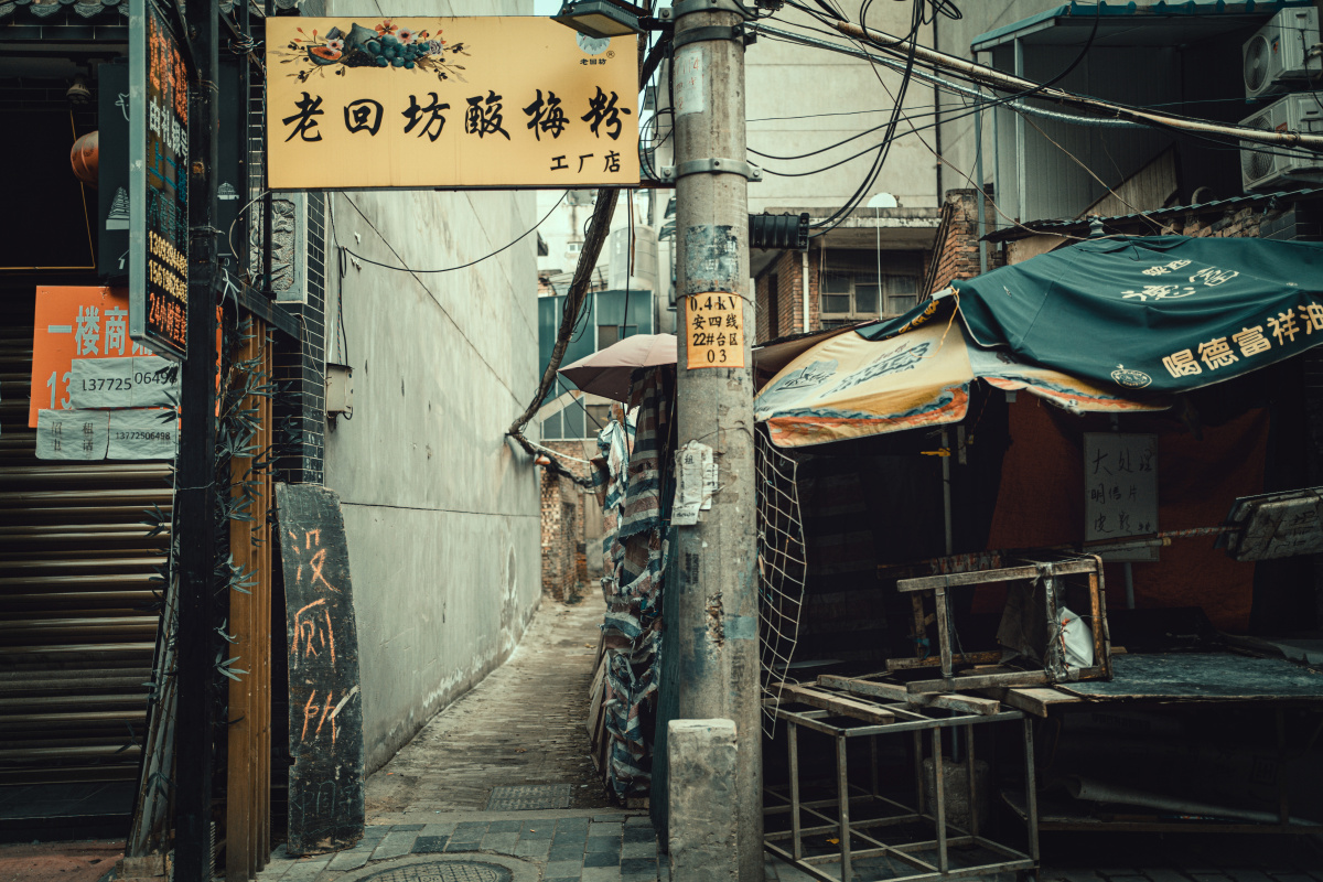 古城西安里的老房子