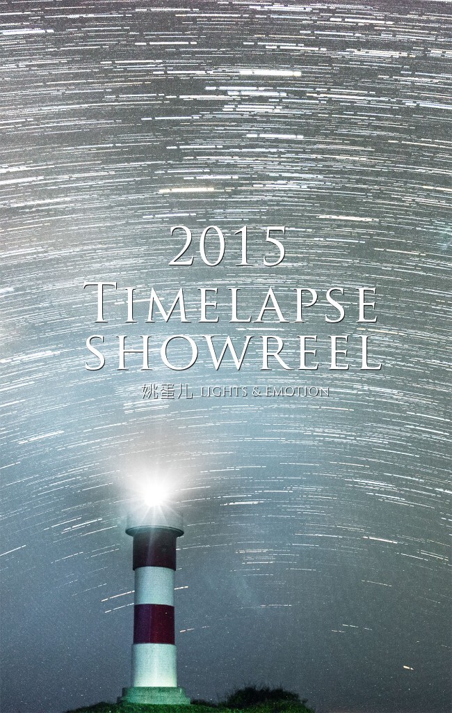 #screenshot#<br />
<a href="https://tuchong.com/tags/2015/" target="_blank">#2015</a> timelapse showreel#<br />
<a href="https://tuchong.com/tags/%E5%A7%9A%E8%9B%8B%E5%84%BF/" target="_blank">#姚蛋儿</a>#