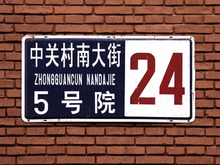 门牌号.jpg