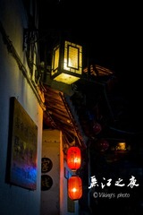 丽江