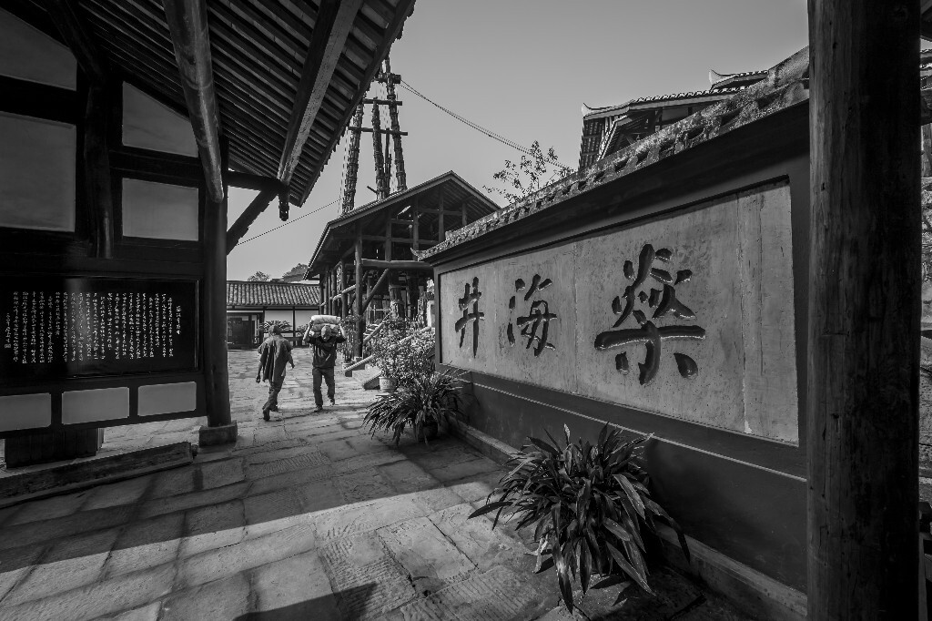 1、现存的燊海井占地面积约1500平方米，大致保留着典型的清代井盐生产现场。进入大门，迎面见到的是书写着燊海井三个楷书大字的照壁，还能看到高为18.4米的井架，俗称天车，以及作为动力车间的碓房。