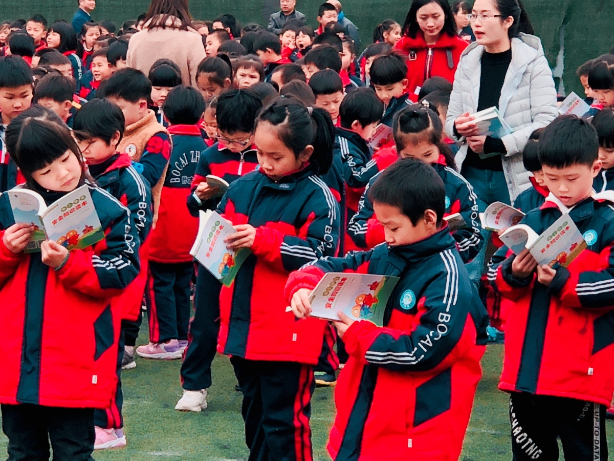 第24个全国中小学生安全教育日岳麓区博才卓越小学78