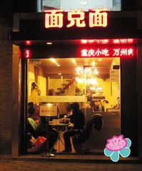 IMG_2548面兑面.jpg