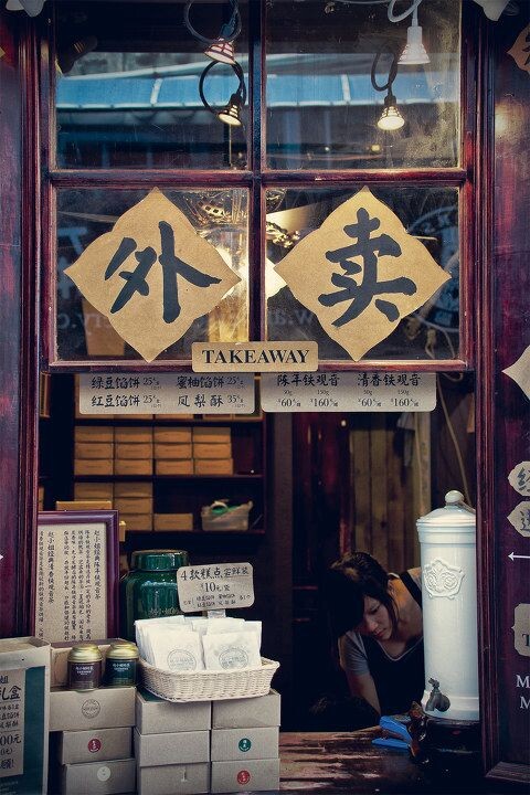 外卖<br />
