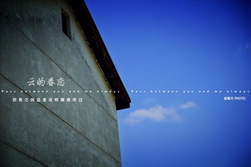 云的眷恋